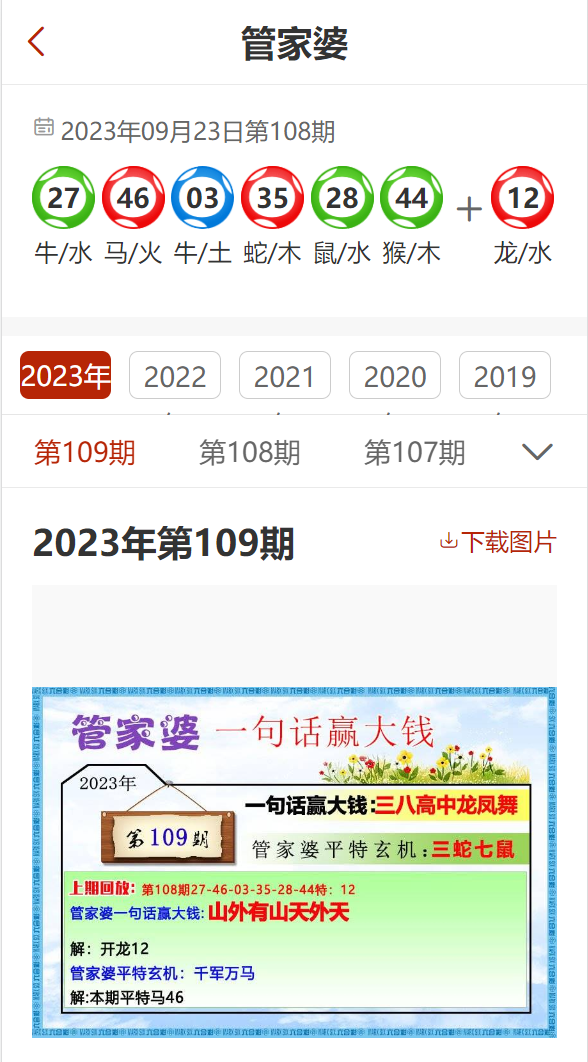 2024年管家婆精准一肖61期,最新热门解答落实_HD48.32.12