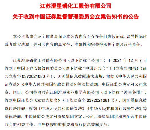 人福医药及控股股东涉嫌信披违规，投资者维权与索赔指南，股票索赔详解