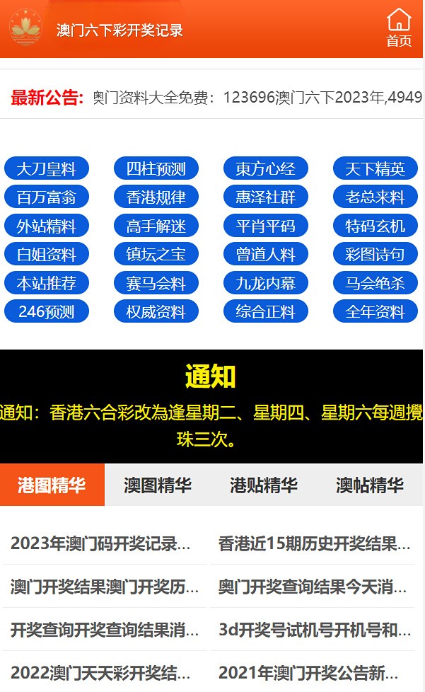 2024澳门天天开好彩免费,系统解答解释落实_标准版25.496