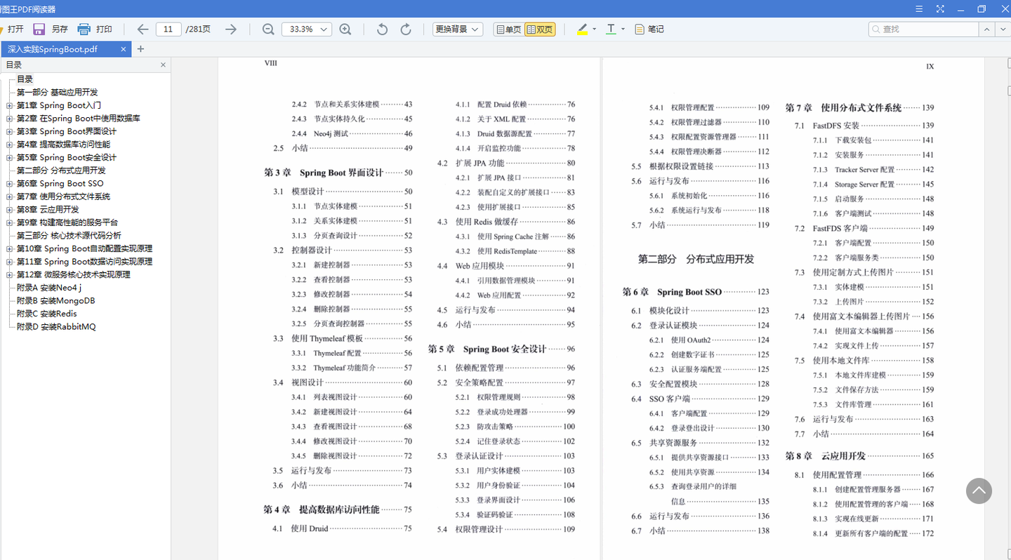 第1204页