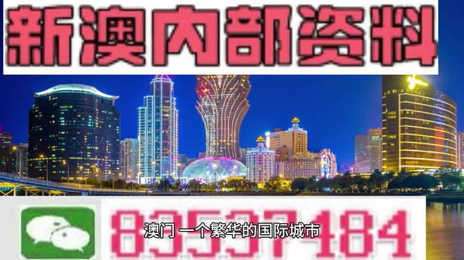 2024年澳门今晚必开一肖,数量解答解释落实_Max28.5