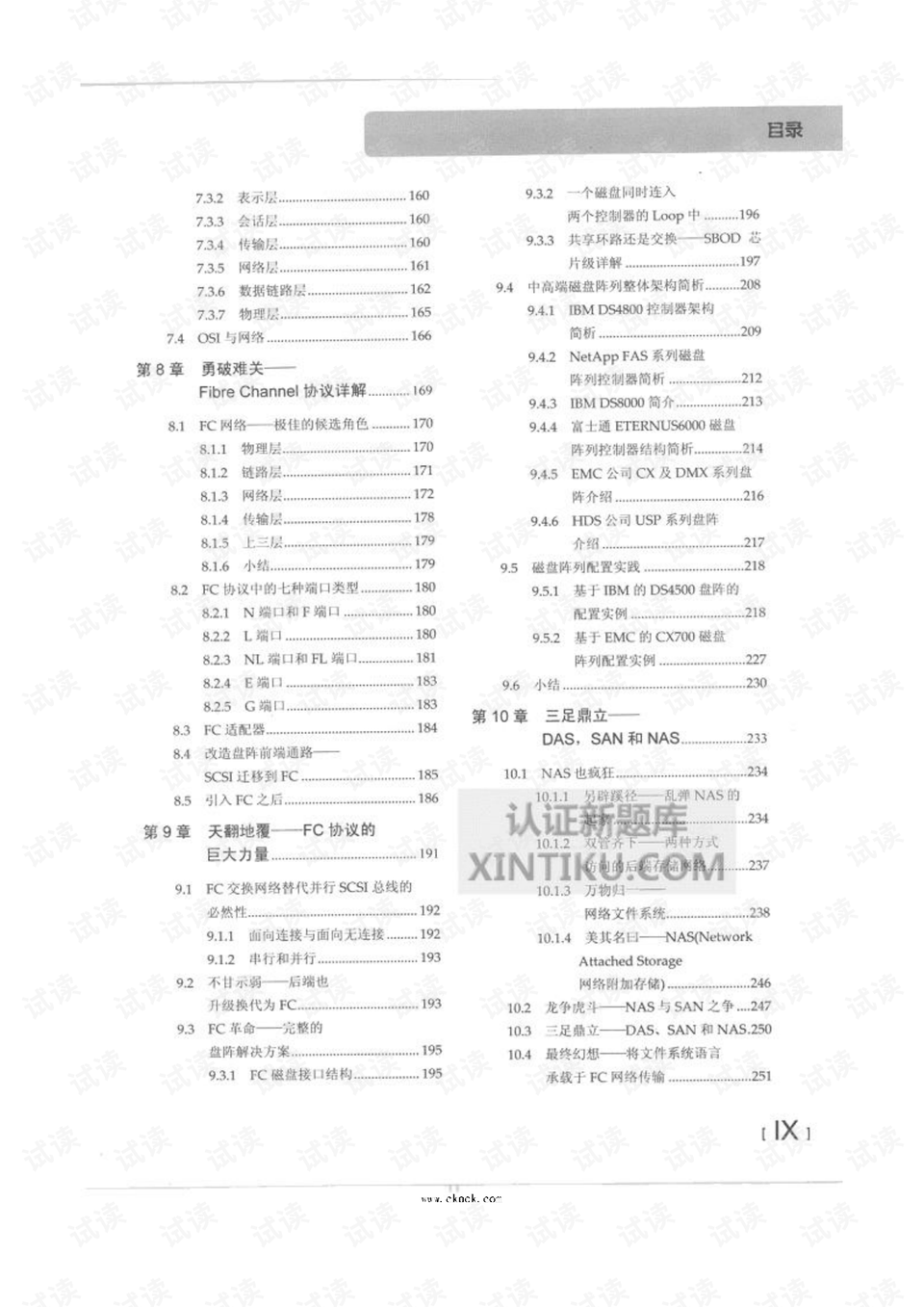 白小姐三肖三期必出一期一娇,闪电解答解释落实_娱乐版13.216