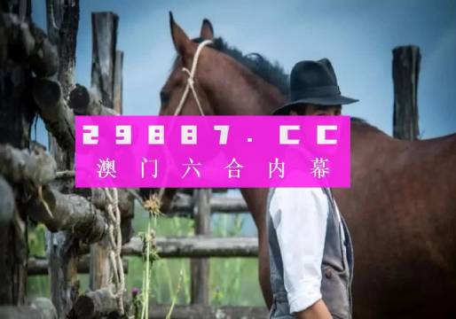 今晚澳门必中一肖一码适囗务目,性状解答解释落实_体验版90.582