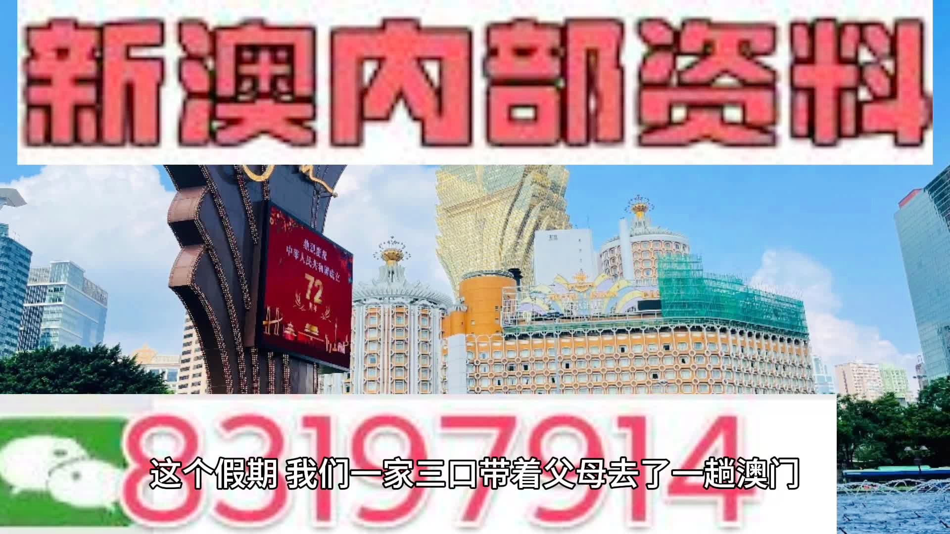 新澳门精准一肖一码准确公开,质地解答解释落实_战斗版84.074