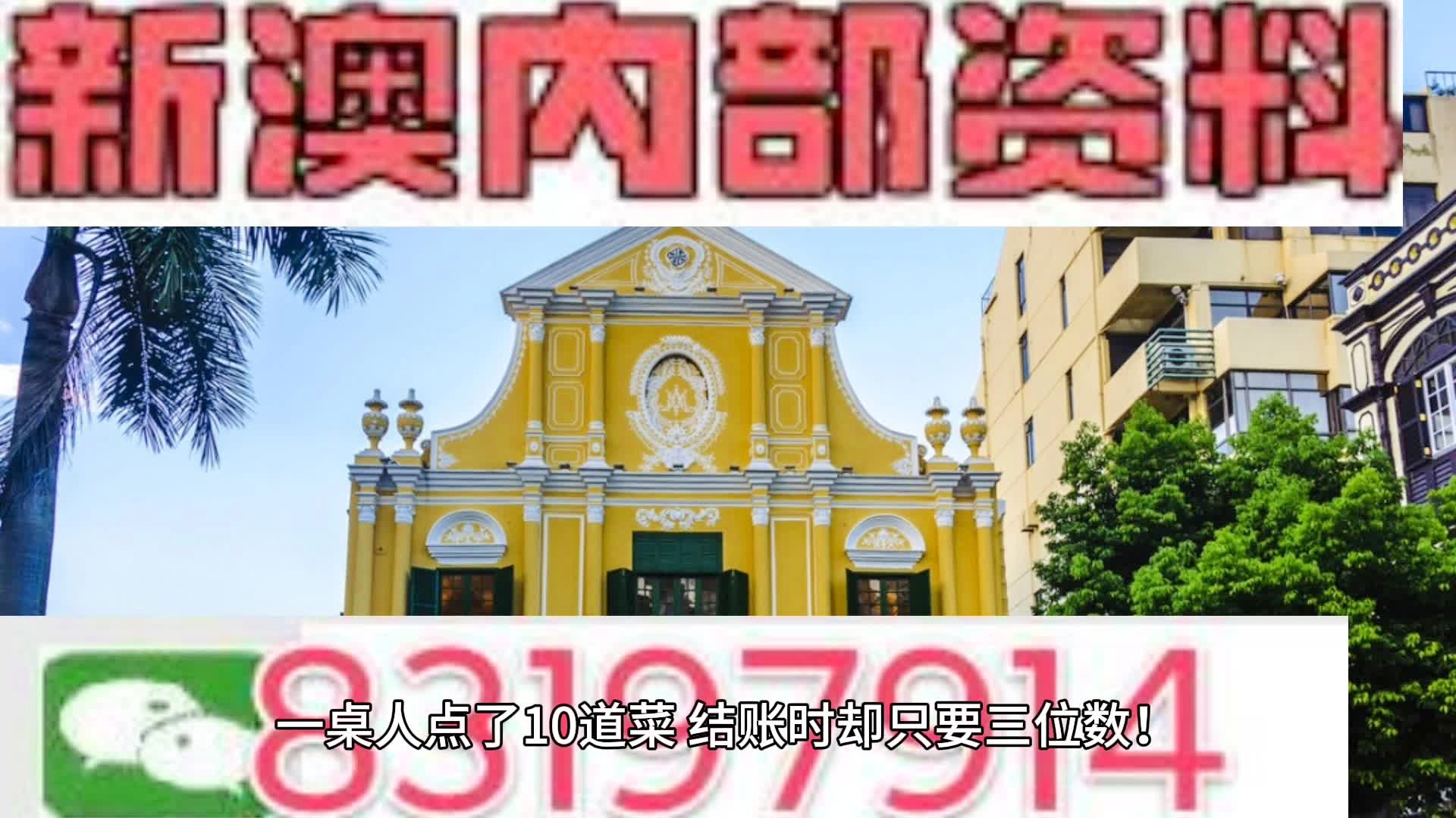 惠泽社群澳门,全景解答解释落实_X版98.804