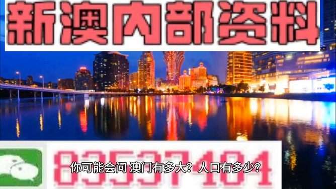 新澳门精准资料期期精准最全,国产化作答解释落实_标准版90.65.32