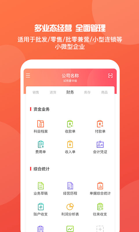 管家婆一肖一码  ,收益成语分析落实_Android256.184