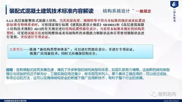 新澳最新最快资料,国产化作答解释落实_标准版90.65.32