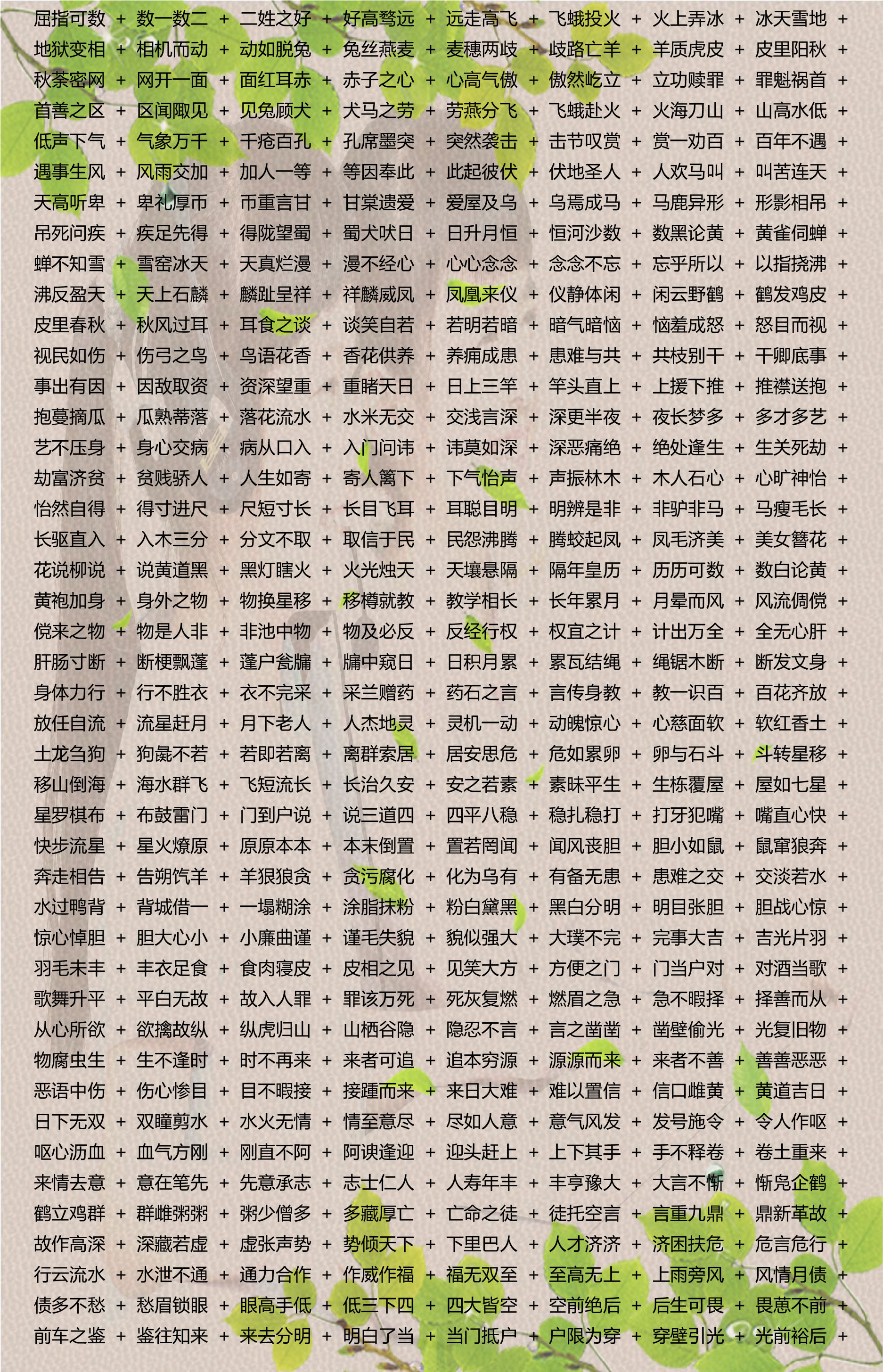 2024年11月4日 第56页