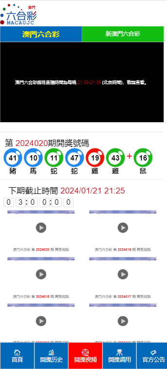 2024澳门天天开好彩大全杀码,时代资料解释落实_HD48.32.12