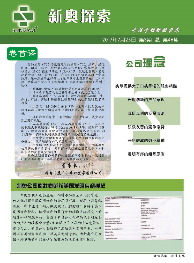 2004新奥精准资料免费提供,准确资料解释落实_精英版201.124