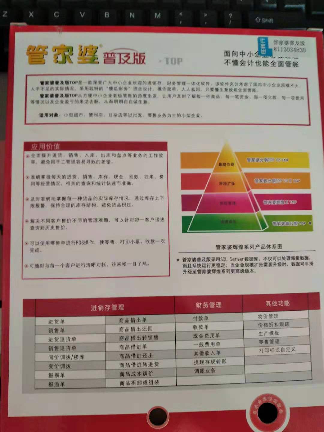 管家婆204年资料一肖  ,时代资料解释落实_精简版105.220