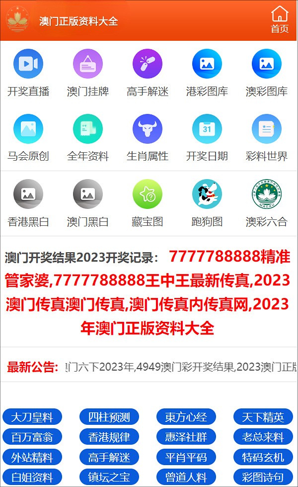 4949澳门免费精准大全,经典解释落实_ios2.97.118