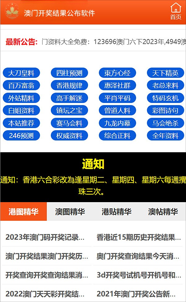 2024年11月6日 第40页