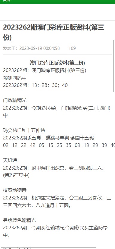 澳门最精准免费资料大全旅游团,确保成语解释落实的问题_专业版150.205