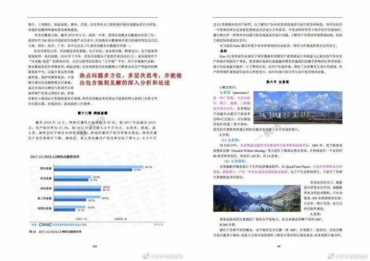 新澳精准资料,广泛的解释落实方法分析_专业版150.205