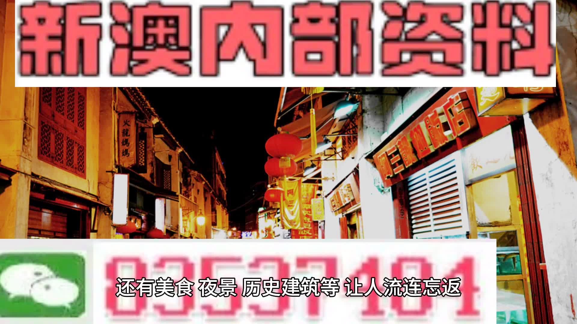 新澳最新版资料心水,最新核心解答落实_精简版105.220