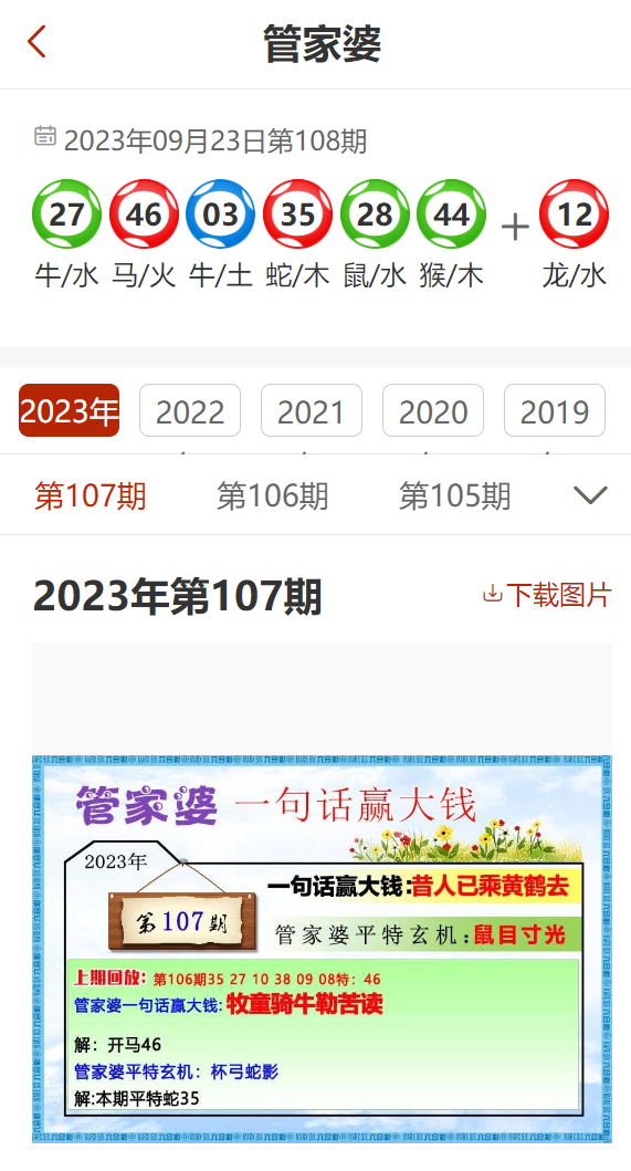 管家婆204年资料一肖配成龙  ,决策资料解释落实_极速版49.78.58