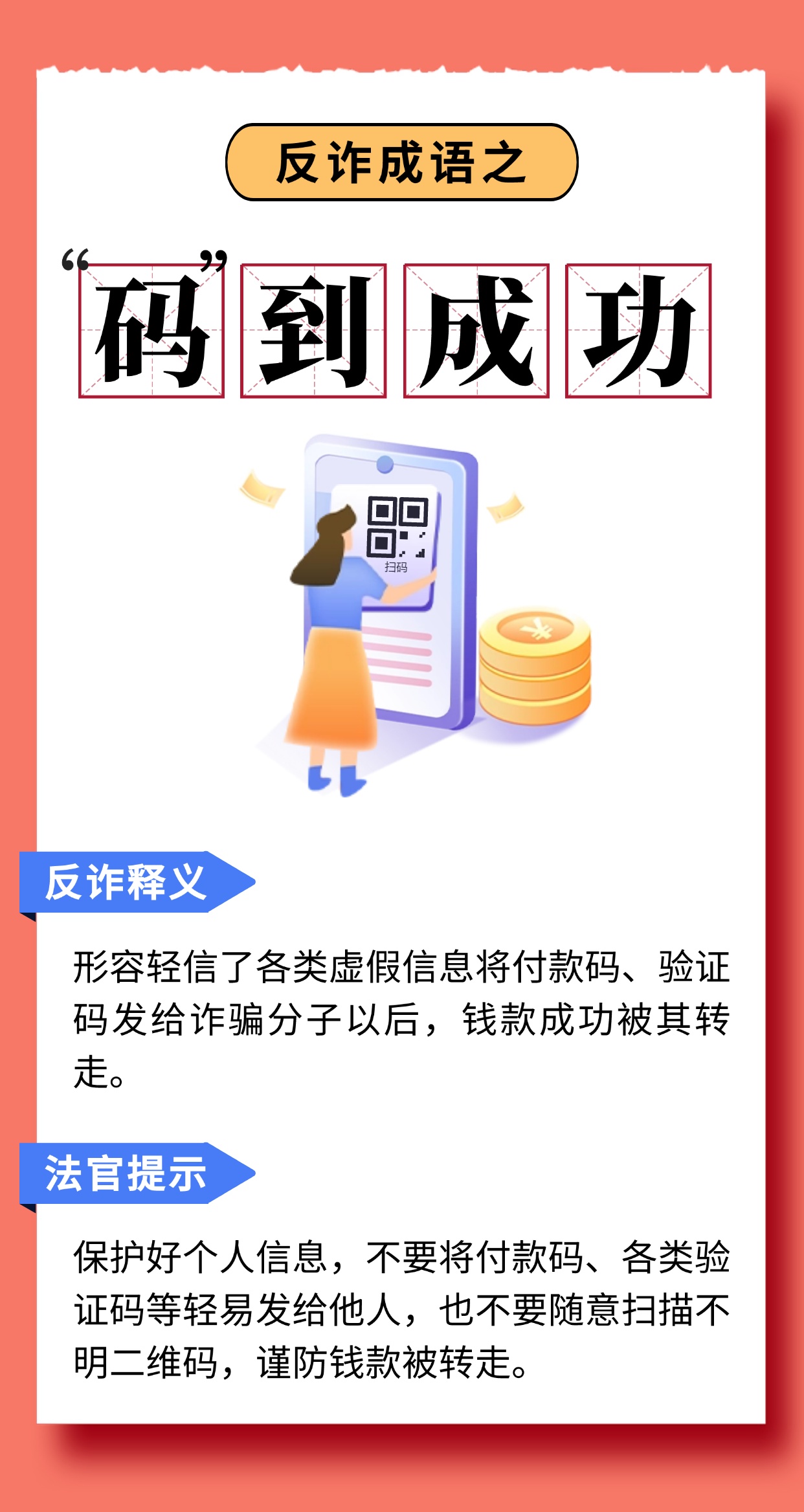 2024澳门天天开好彩大全杀码,科技成语分析落实_经典版172.312