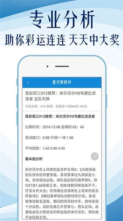 2024新港彩原料免费,收益成语分析落实_ios2.97.118