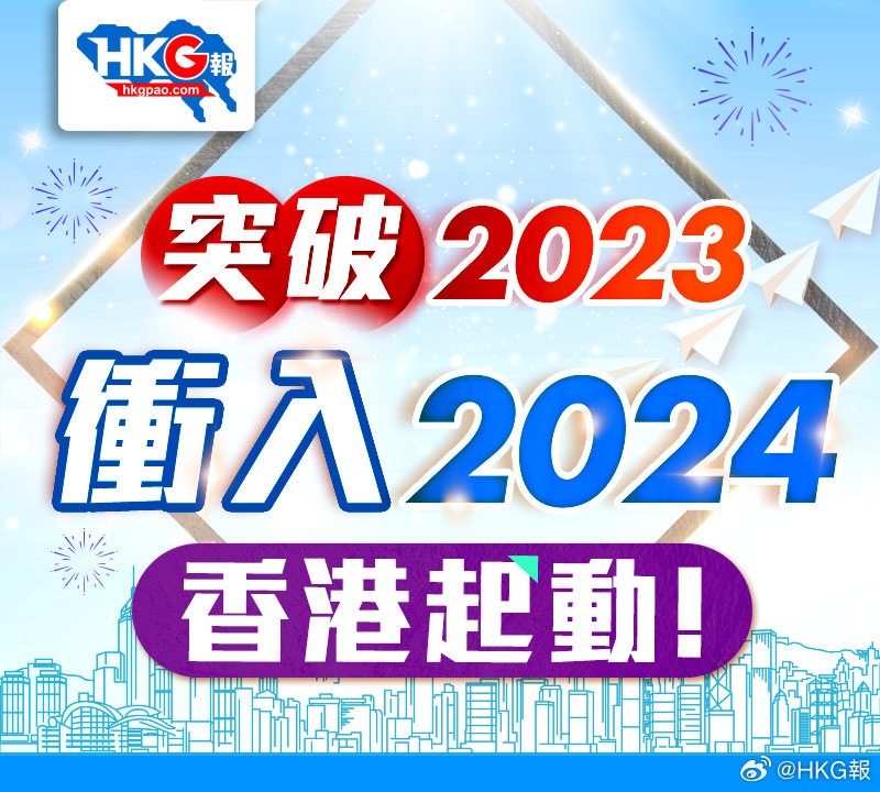 2024澳门天天开好彩大全2023,国产化作答解释落实_3DM36.40.79