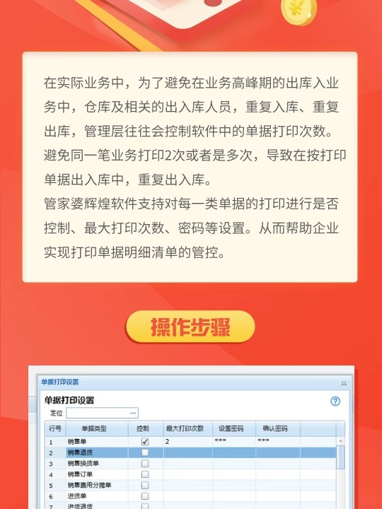 管家婆一票一码100正确  ,科技成语分析落实_豪华版180.300