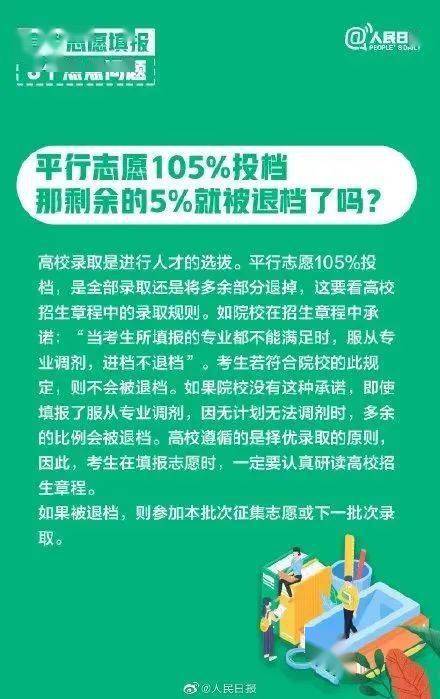 新澳精准资料期期精准,确保成语解释落实的问题_标准版90.65.32