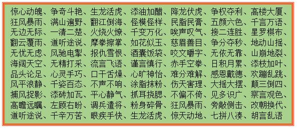 新澳精准资料免费提供生肖版,确保成语解释落实的问题_经典版172.312