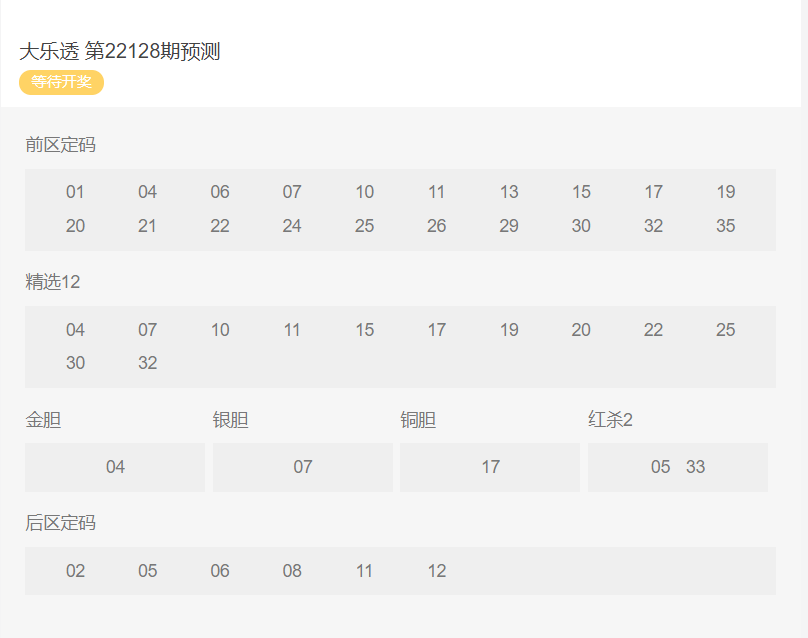 2024年11月12日 第23页