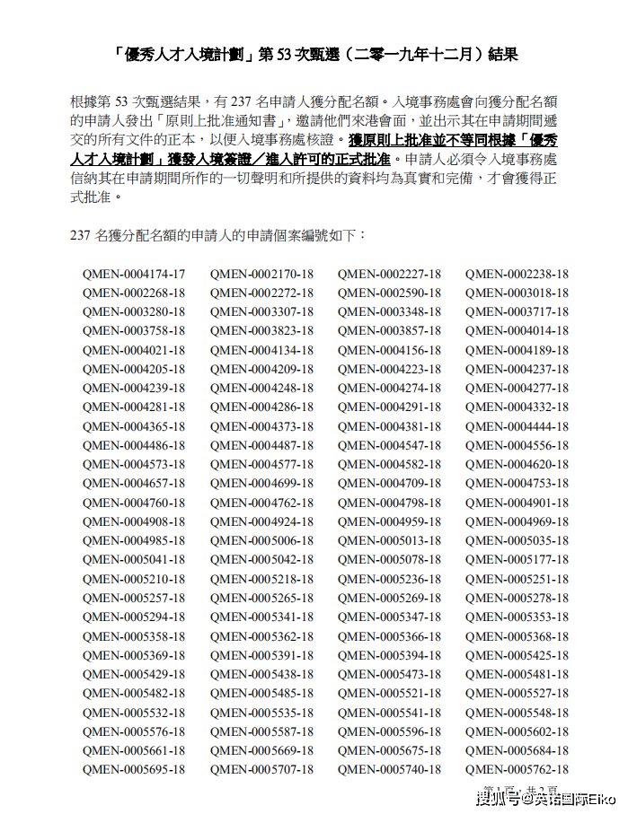 2024香港今期开奖号码马会,总结解答解释落实_独特版17.6.7